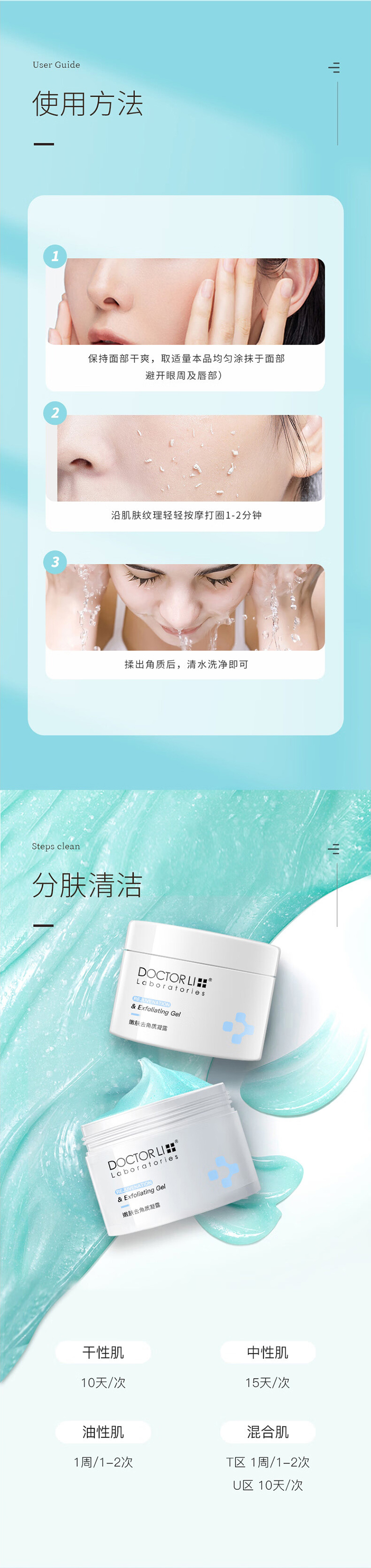 嫩肤去角质凝露150g3.jpg